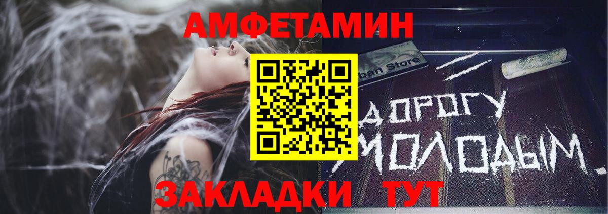 АМФЕТАМИН 98% Туапсе