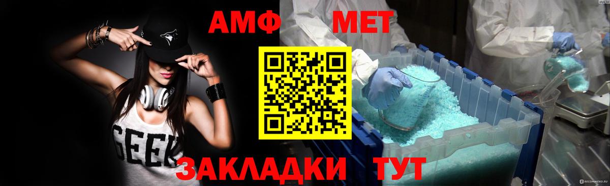 Амфетамин Premium  Вход с VPN  АМФ  Туапсе 