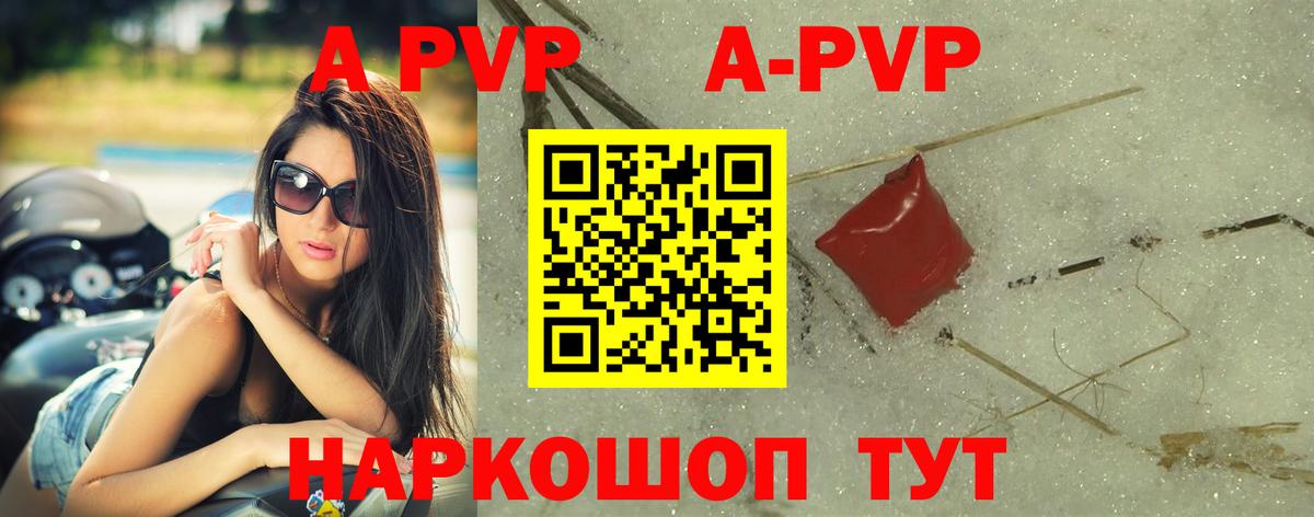 Alpha PVP VHQ Туапсе