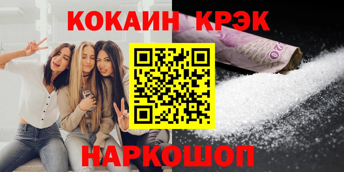 COCAIN Fish Scale Туапсе