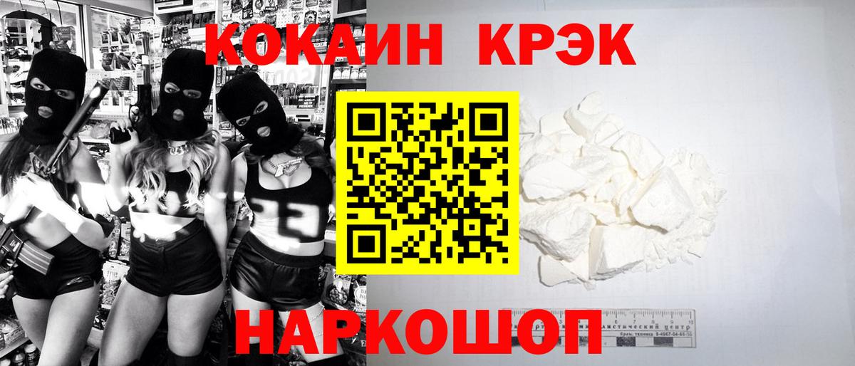 COCAIN Перу  Вход с VPN  Туапсе 