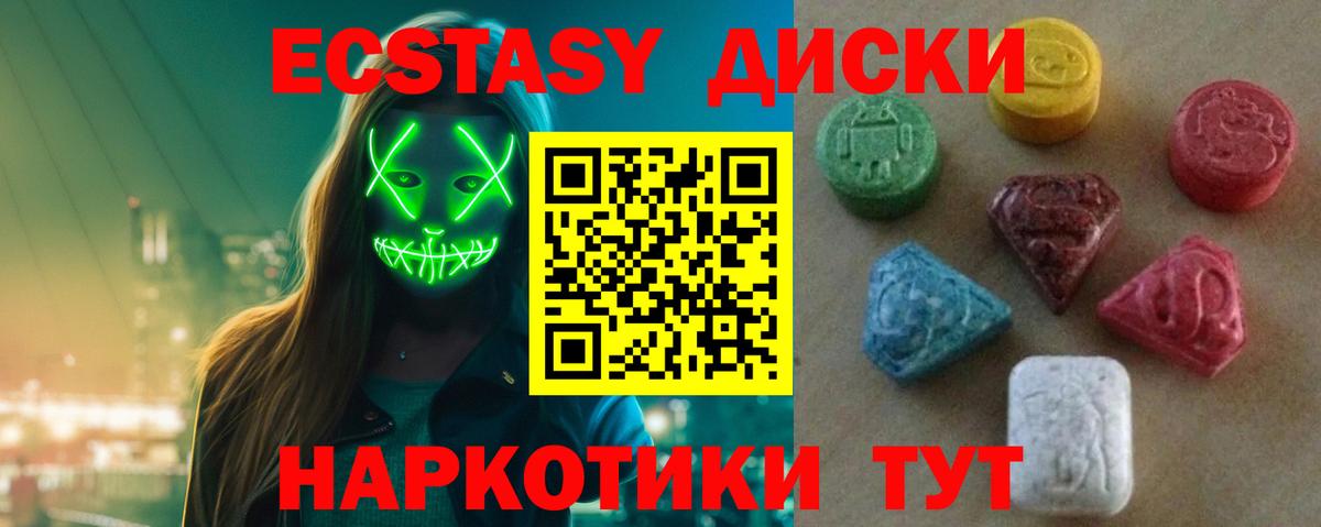 ЭКСТАЗИ  Вход с VPN  Туапсе  ЭКСТАЗИ Philipp Plein  Ecstasy DUBAI 