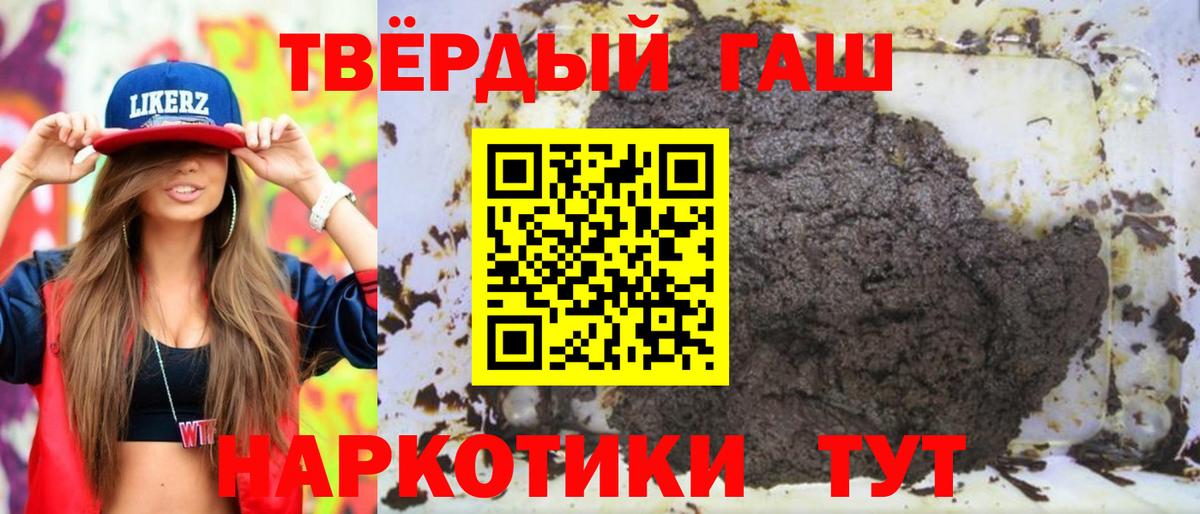 ГАШИШ  ГАШИШ Изолятор  закладки  ГАШ гарик  Туапсе  Вход с VPN 