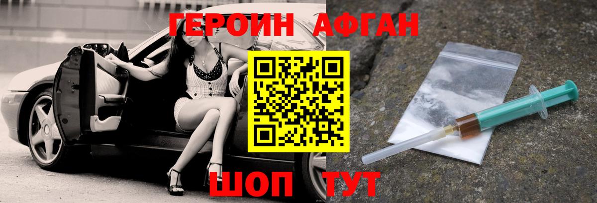 Туапсе  Героин гречка  Вход с VPN 