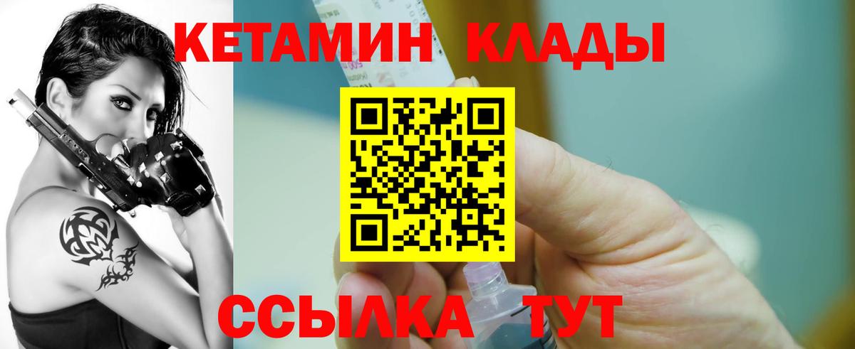 Туапсе  блэк спрут как войти  КЕТАМИН VHQ  Вход с VPN  Кетамин VHQ 