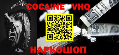 кокаин Нальчик