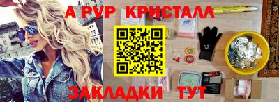меф Наро-Фоминск