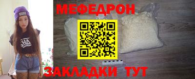 меф Наро-Фоминск