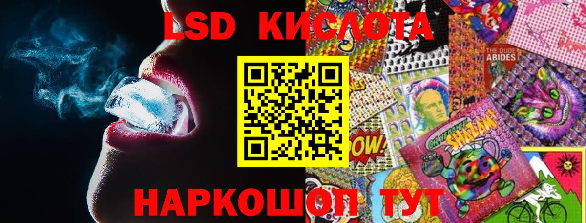 Туапсе  LSD-25 экстази кислота  Вход с VPN 