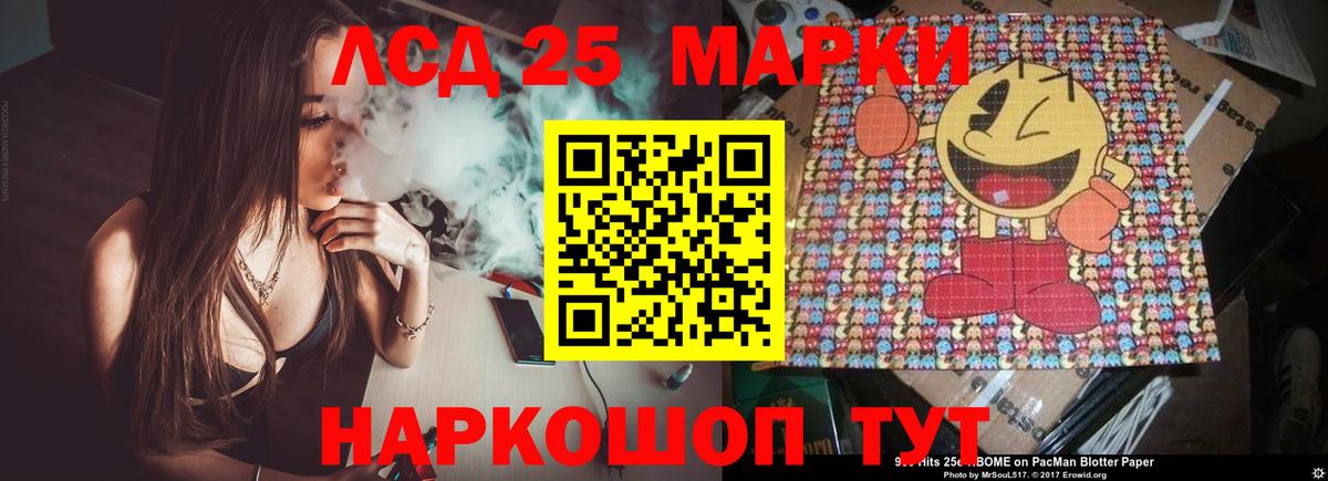 LSD-25 экстази ecstasy Туапсе