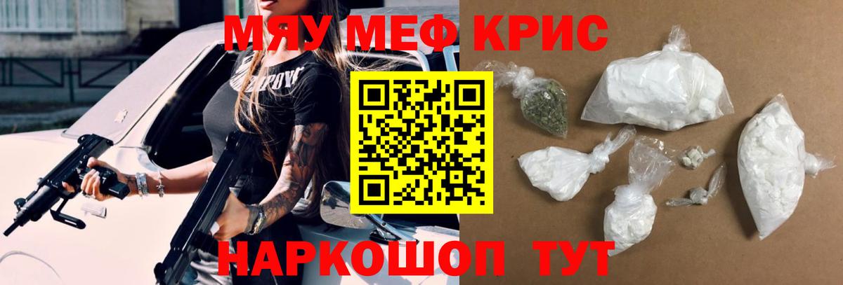 МЯУ-МЯУ 4 MMC  Вход с VPN  Туапсе 