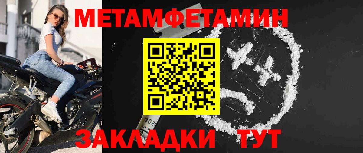 Первитин мет  Вход с VPN  Первитин мет  Туапсе 