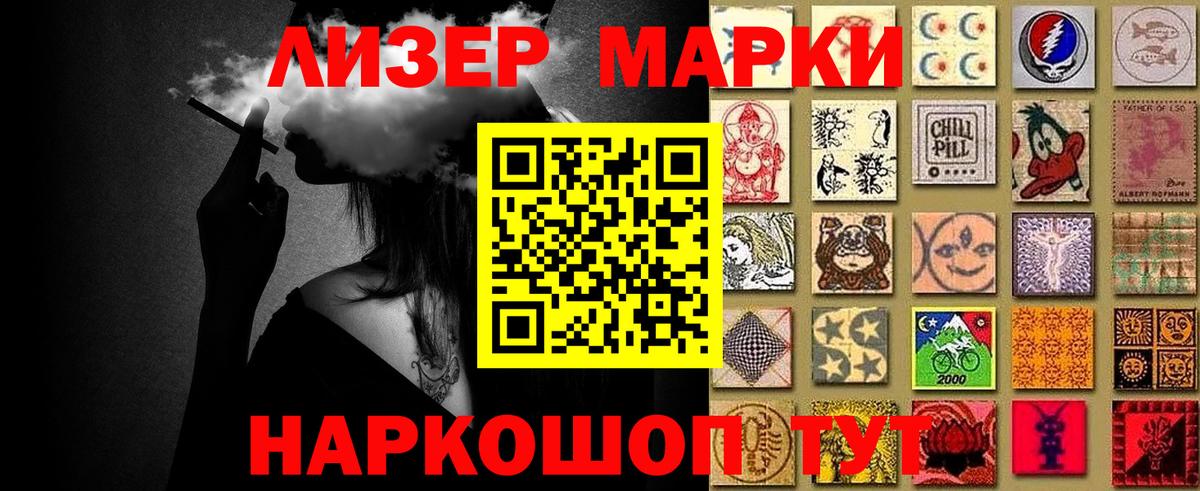 Туапсе  Марки NBOMe 1,5мг  Вход с VPN 