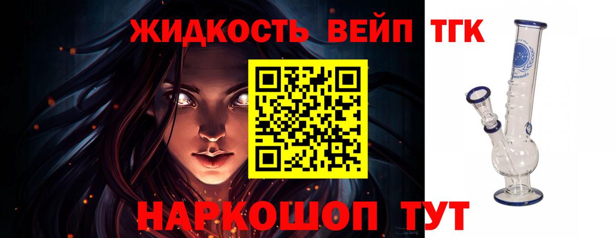 Туапсе  ТГК THC oil  Вход с VPN 