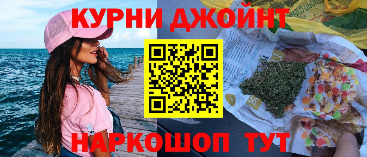 Канабис планчик Туапсе
